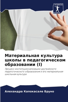 Paperback Материальная культура ш& [Russian] Book
