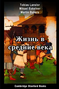 ????? ? ??????? ????: English Edition