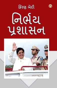 Paperback Fearless Governance (નિર્ભય પ્રશાસન: સમૃદ્ [Gujarati] Book