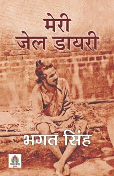 Paperback Meri Jail Diary "&#2350;&#2375;&#2352;&#2368; &#2332;&#2375;&#2354; &#2337;&#2366;&#2351;&#2352;&#2368;" Jail Diary of Bhagat Singh Book in Hindi [Hindi] Book