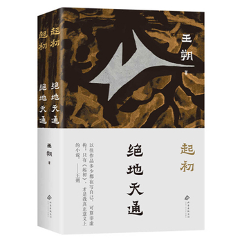 In the Beginning - Jedi Tendo