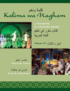 Paperback Kalima wa Nagham: A Textbook for Teaching Arabic, Volume 3 Book