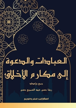 ???????? ??????? ??? ... (Arabic Edition)