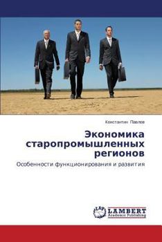 Paperback Ekonomika staropromyshlennykh regionov [Russian] Book