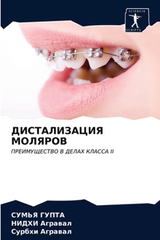 Paperback &#1044;&#1048;&#1057;&#1058;&#1040;&#1051;&#1048;&#1047;&#1040;&#1062;&#1048;&#1071; &#1052;&#1054;&#1051;&#1071;&#1056;&#1054;&#1042; [Russian] Book