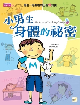 Paperback The Secret of Little Boy's Body [Chinese] Book