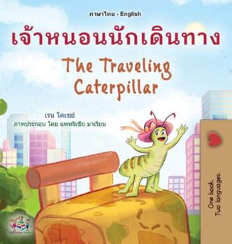 Hardcover The Traveling Caterpillar (Thai English Bilingual Book for Kids) [Thai] [Large Print] Book