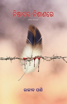 Paperback Nishadara Nishanare [Oriya] Book