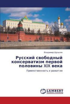 Paperback Russkiy Svobodnyy Konservatizm Pervoy Poloviny XIX Veka [Russian] Book