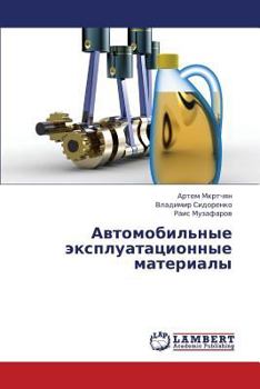 Paperback Avtomobil'nye Ekspluatatsionnye Materialy [Russian] Book