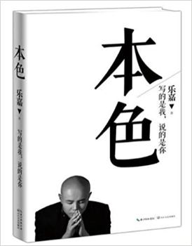 Paperback The True Le Jia (Chinese Edition) [Chinese] Book