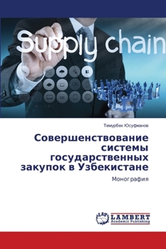Paperback Совершенствование сист&# [Russian] Book