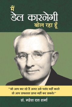 Hardcover Main Dale Carnegie Bol Raha Hoon [Hindi] Book