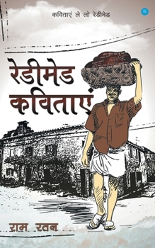 Paperback Readymade Kavitaayein [Hindi] Book