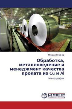 Paperback Obrabotka, Metallovedenie I Menedzhment Kachestva Prokata Iz Cu I Al [Russian] Book