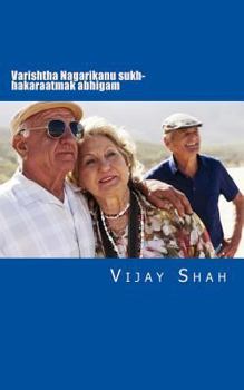 Paperback Varishtha Nagarikanu Sukh- Hakaraatmak Abhigam: Essay for Senior Citizens [Gujarati] Book