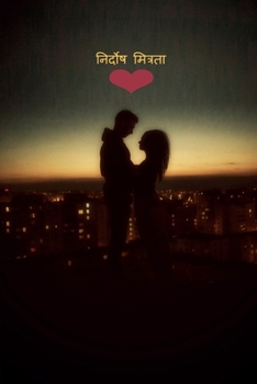 Paperback flawless amity / निर्दोष मित्रता [Hindi] Book