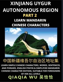 China's Xinjiang Uygur Autonomous Region (Part 2): Learn Simple Chinese Characters, Words, Sentences, and Phrases, English Pinyin & Simplified ... Suitable for Foreigners of HSK All Levels