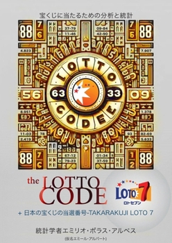 Paperback The Lotto Code + 日本の宝くじの当選番号-TAKARAKUJI LOTO 7 [Japanese] Book