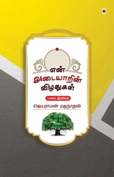 Paperback En Adayarin Vizhudhugal Part 2 [Tamil] Book
