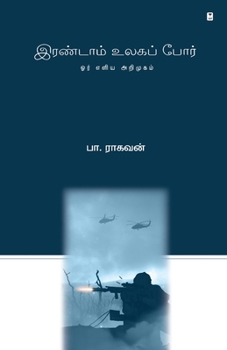 Paperback Irandum Ulaga Por [Tamil] Book