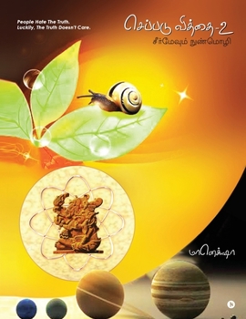 Paperback Seppadu Viddhai-2: Seermevum Nunmozhi [Tamil] Book