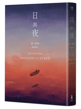 Day and Night (Chinese Edition)