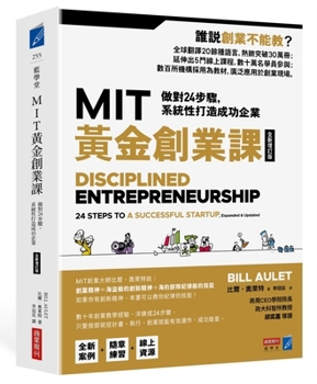 Disciplined Entrepreneurship: 24 Steps to a Successful Startup, Expanded & Updated (Chinese Edition)