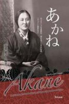 Paperback Akane Japanese & Spanish Edition: Los Tankas de Mitsuko Kasuga, Migrante Japosesa en México [Spanish] Book