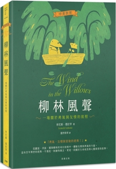 The Wind in the Willows (Multilingual Edition)