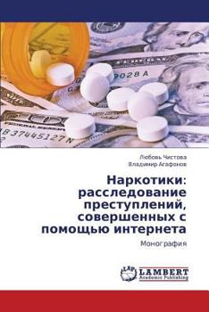 Paperback Narkotiki: Rassledovanie Prestupleniy, Sovershennykh S Pomoshch'yu Interneta [Russian] Book