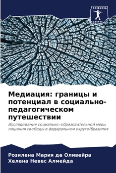 Paperback &#1052;&#1077;&#1076;&#1080;&#1072;&#1094;&#1080;&#1103;: &#1075;&#1088;&#1072;&#1085;&#1080;&#1094;&#1099; &#1080; &#1087;&#1086;&#1090;&#1077;&#1085 [Russian] Book