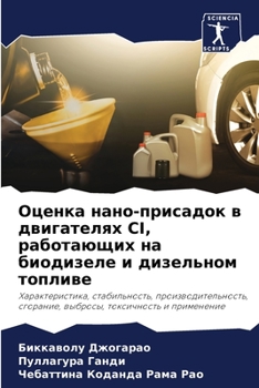 Paperback Оценка нано-присадок в дв [Russian] Book