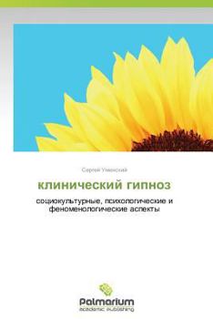 Paperback Klinicheskiy Gipnoz [Russian] Book