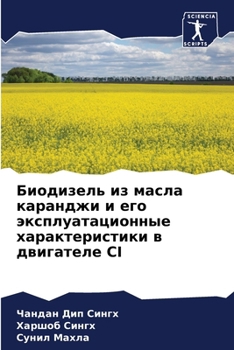 Paperback &#1041;&#1080;&#1086;&#1076;&#1080;&#1079;&#1077;&#1083;&#1100; &#1080;&#1079; &#1084;&#1072;&#1089;&#1083;&#1072; &#1082;&#1072;&#1088;&#1072;&#1085; [Russian] Book