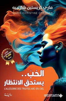 Paperback ???? ????? ???????? - L'Allegorie des Truits Arc-En-Ciel (Arabic Edition) [Arabic] Book