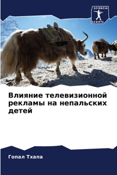 Paperback &#1042;&#1083;&#1080;&#1103;&#1085;&#1080;&#1077; &#1090;&#1077;&#1083;&#1077;&#1074;&#1080;&#1079;&#1080;&#1086;&#1085;&#1085;&#1086;&#1081; &#1088;& [Russian] Book