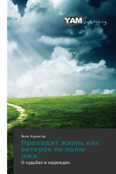 Paperback Prokhodit zhizn' kak veterok po polyu rzhi... [Russian] Book