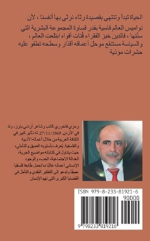 ????? ?????? ??????? (Arabic Edition)