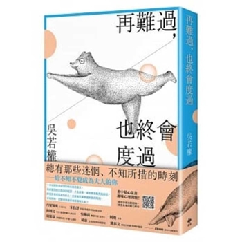 Paperback It Will All Pass No Matter How Difficult It May Seen [Chinese] Book
