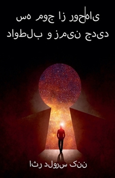 ?? ??? ?? ???]??? ?????? ? ???? (Persian Edition)