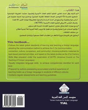 Paperback As-Salaamu 'Alaykum textbook part five: Textbook for learning & teaching Arabic as a foreign language [Arabic] Book