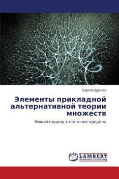 Paperback Elementy Prikladnoy Al'ternativnoy Teorii Mnozhestv [Russian] Book