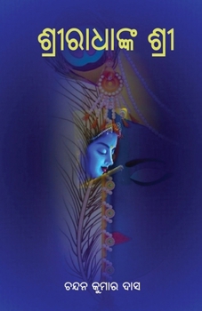 Paperback Sriradhanka Shree [Oriya] Book