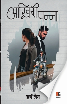 Paperback Aakhiri panna [Hindi] Book