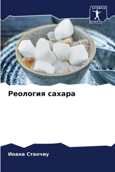 Paperback Реология сахара [Russian] Book