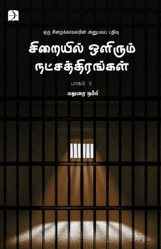 Paperback Siraiyil olirum natchathirangal-2 (Essay), [Tamil] Book