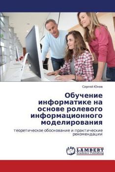Paperback Obuchenie Informatike Na Osnove Rolevogo Informatsionnogo Modelirovaniya [Russian] Book