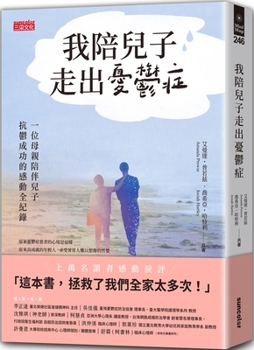 The Boy Between: A Mother and Son's Journey from a World Gone Grey