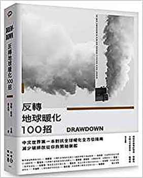 Paperback Drawdown [Chinese] Book